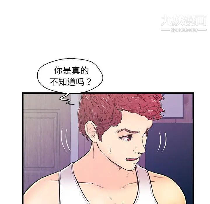 《恋人配对》漫画 第12话