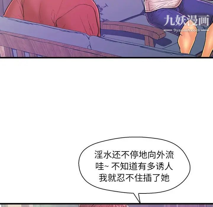《恋人配对》漫画 第12话