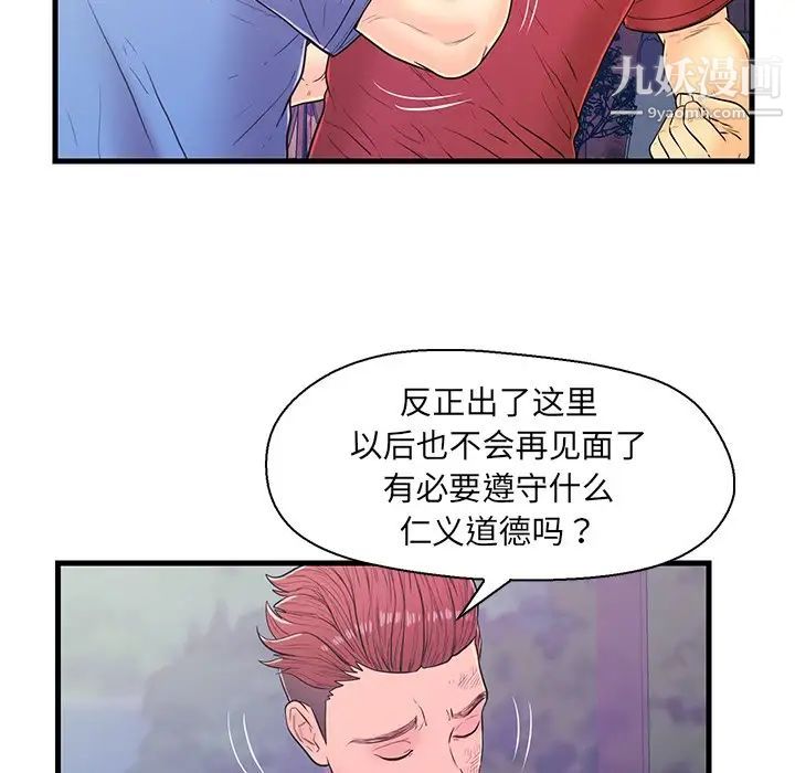 《恋人配对》漫画 第12话