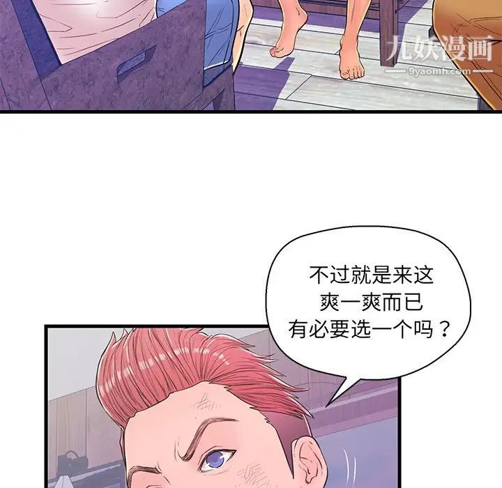 《恋人配对》漫画 第12话