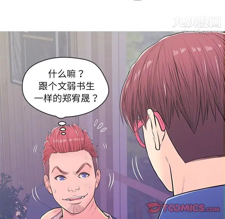 《恋人配对》漫画 第12话