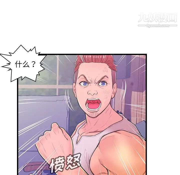 《恋人配对》漫画 第12话