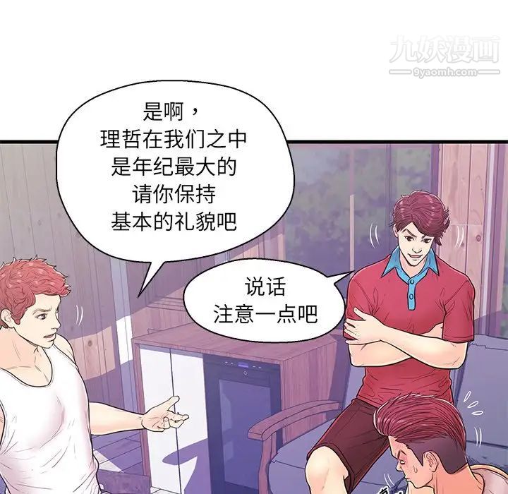 《恋人配对》漫画 第12话