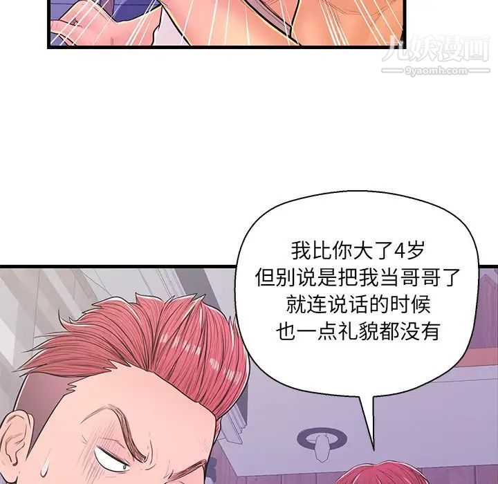 《恋人配对》漫画 第12话