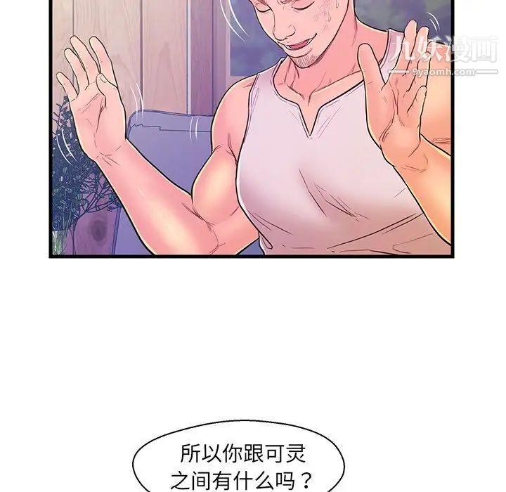 《恋人配对》漫画 第12话