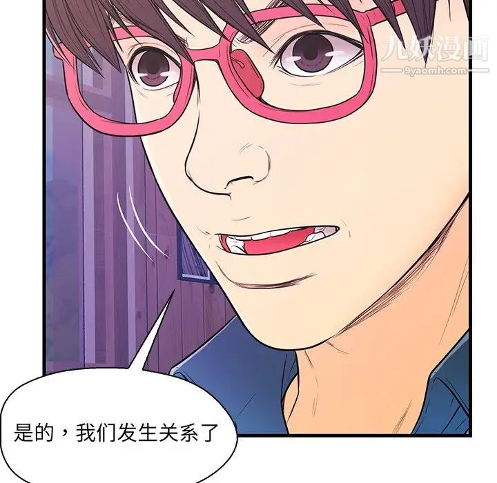 《恋人配对》漫画 第12话