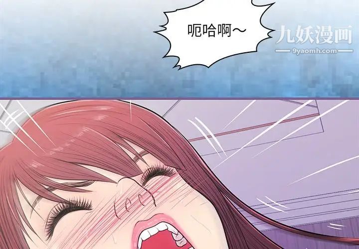 《恋人配对》漫画 第13话