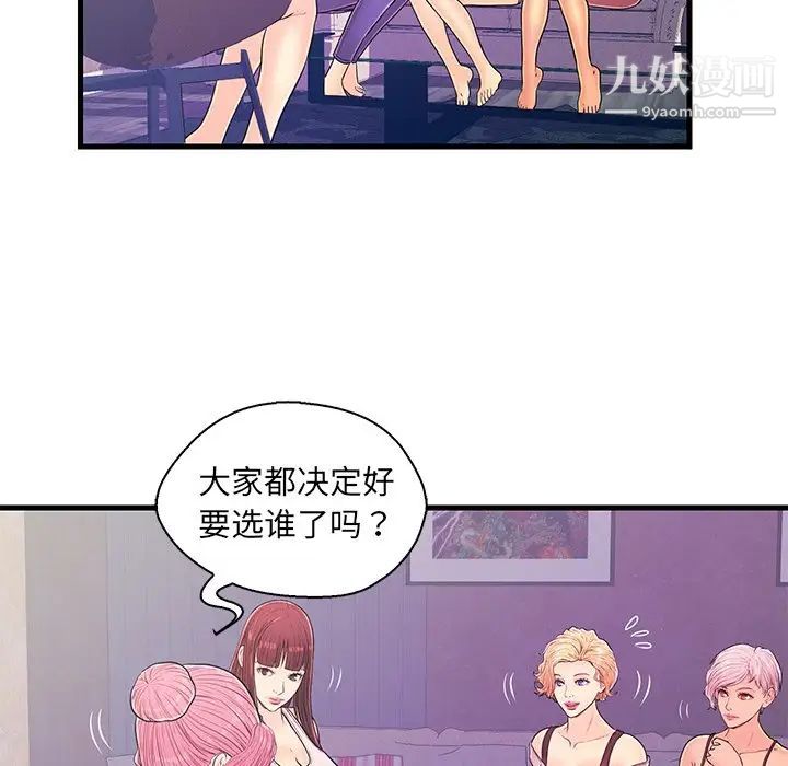 《恋人配对》漫画 第13话