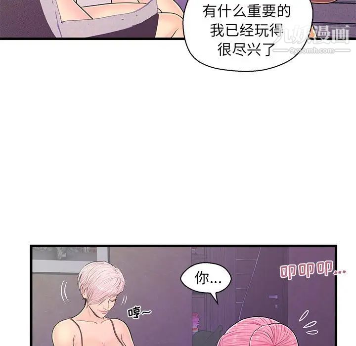 《恋人配对》漫画 第13话