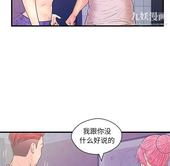 《恋人配对》漫画 第13话