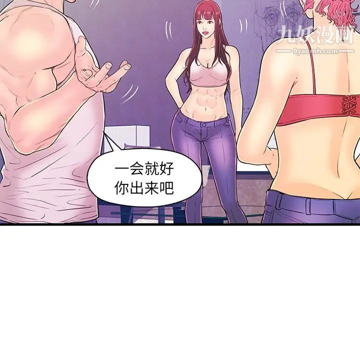 《恋人配对》漫画 第13话