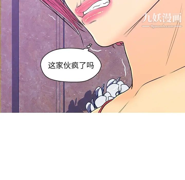《恋人配对》漫画 第13话