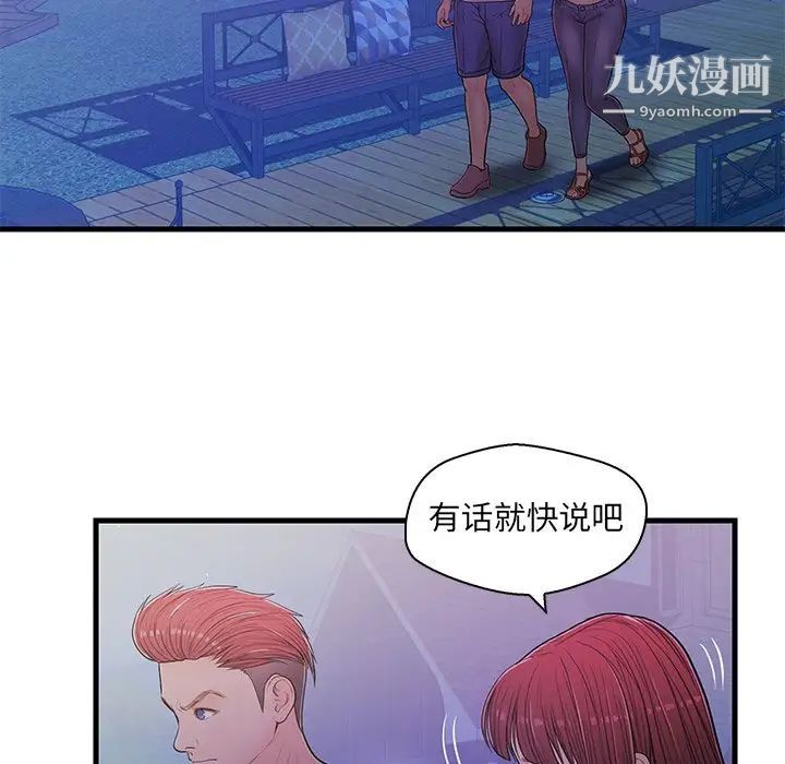 《恋人配对》漫画 第13话