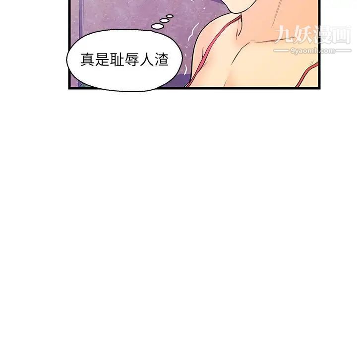 《恋人配对》漫画 第13话