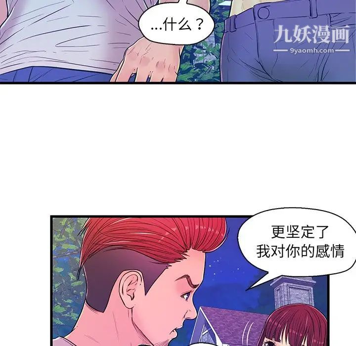 《恋人配对》漫画 第13话