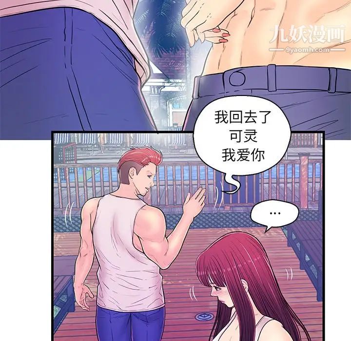 《恋人配对》漫画 第13话