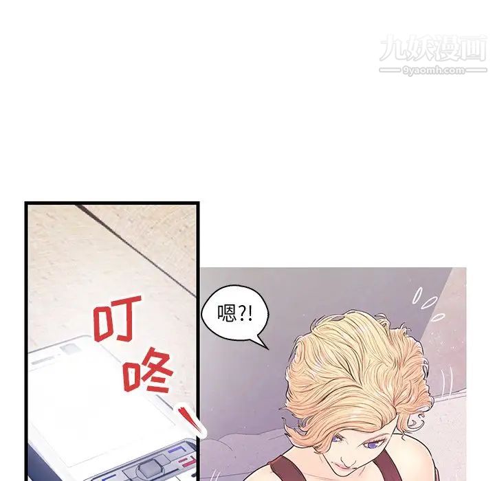 《恋人配对》漫画 第13话