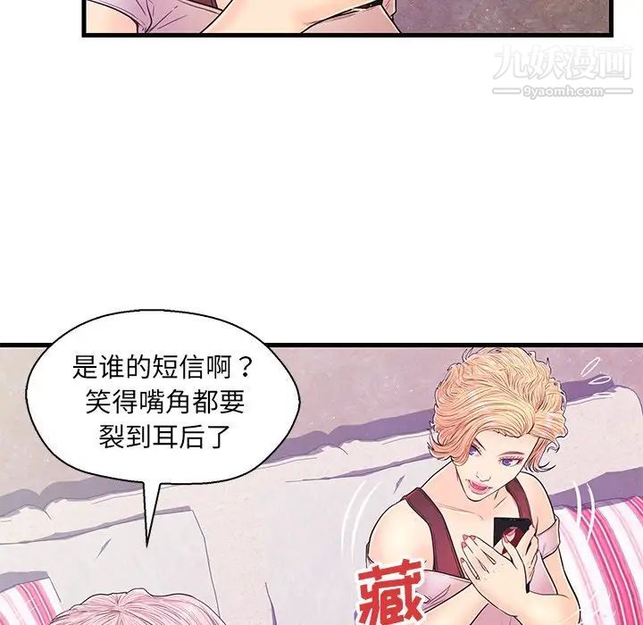 《恋人配对》漫画 第13话