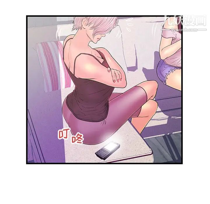 《恋人配对》漫画 第13话