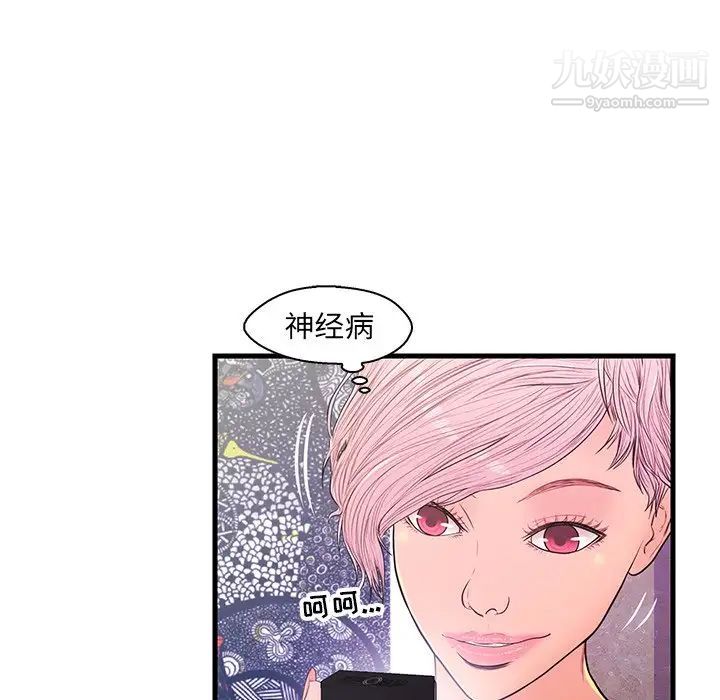 《恋人配对》漫画 第13话