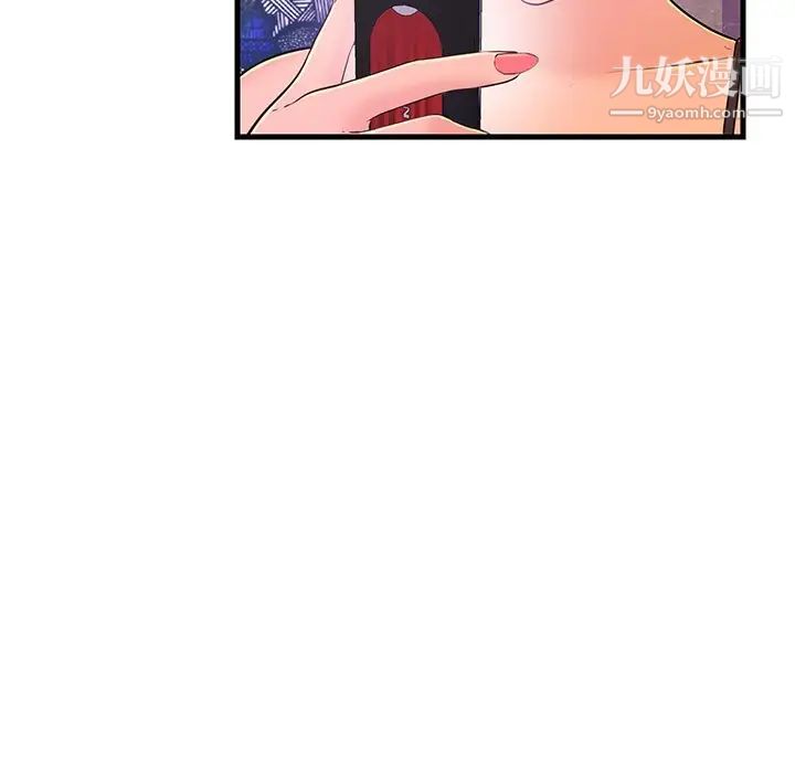 《恋人配对》漫画 第13话