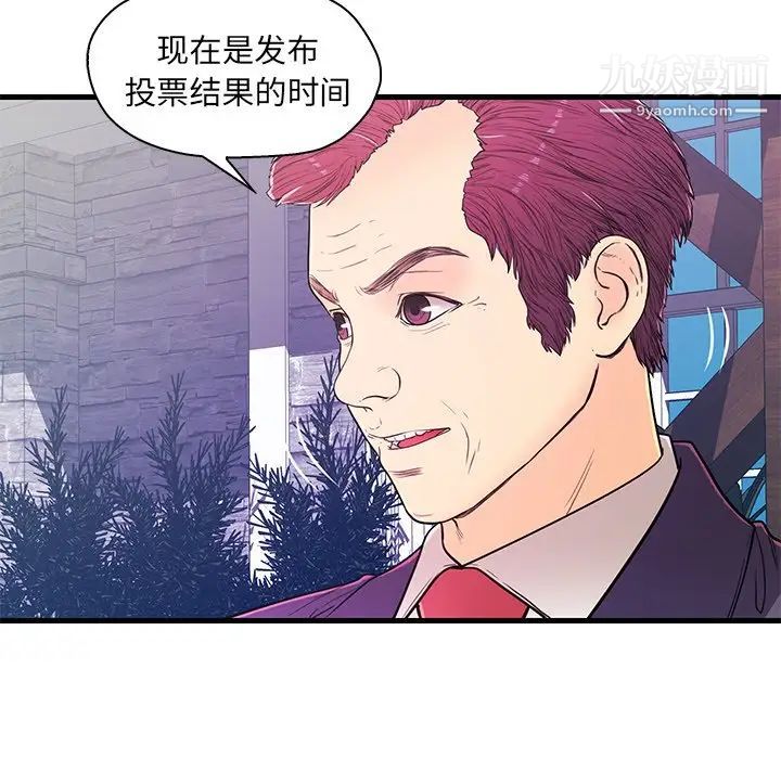 《恋人配对》漫画 第13话