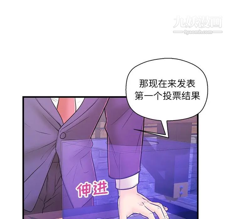 《恋人配对》漫画 第13话