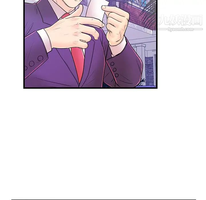 《恋人配对》漫画 第13话