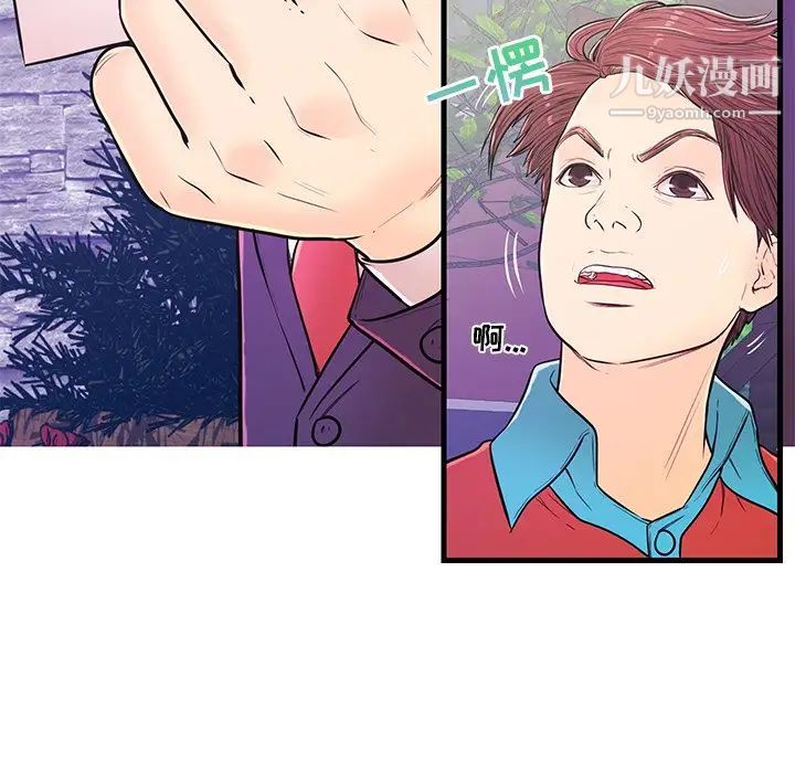 《恋人配对》漫画 第13话