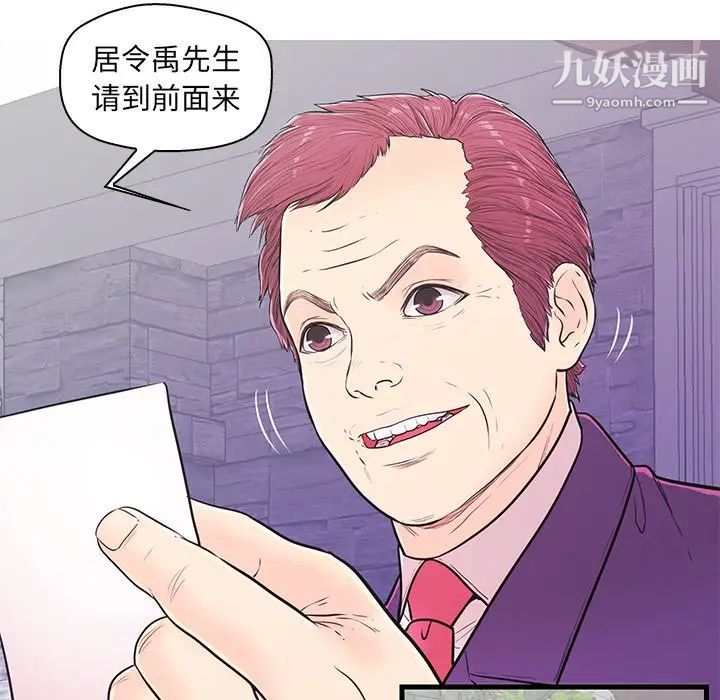 《恋人配对》漫画 第13话