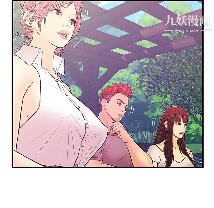 《恋人配对》漫画 第13话