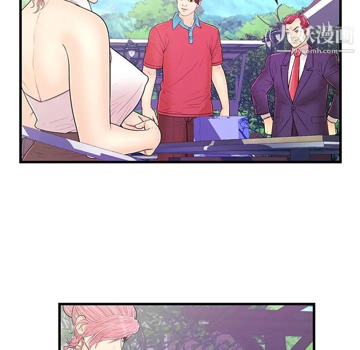 《恋人配对》漫画 第13话