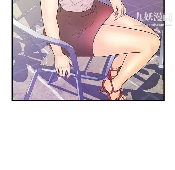 《恋人配对》漫画 第13话