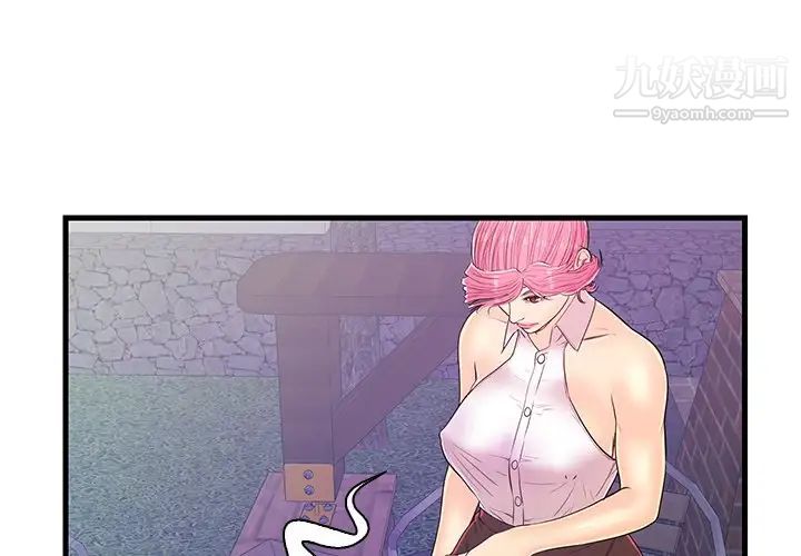 《恋人配对》漫画 第14话