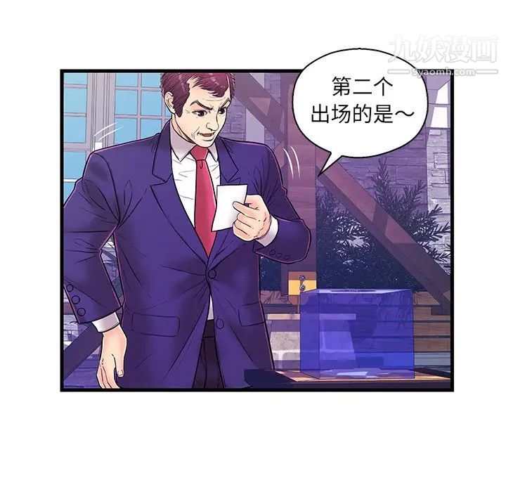 《恋人配对》漫画 第14话