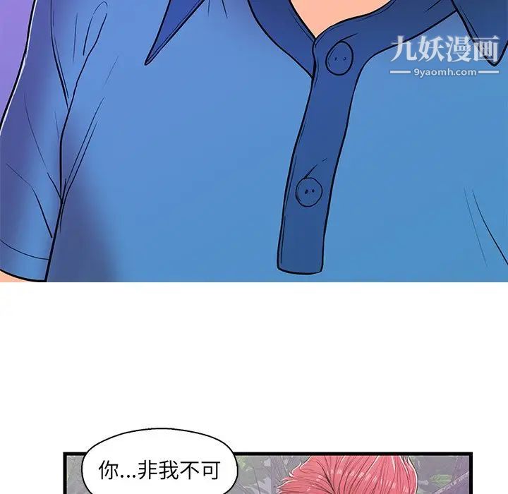 《恋人配对》漫画 第14话