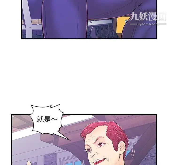 《恋人配对》漫画 第14话