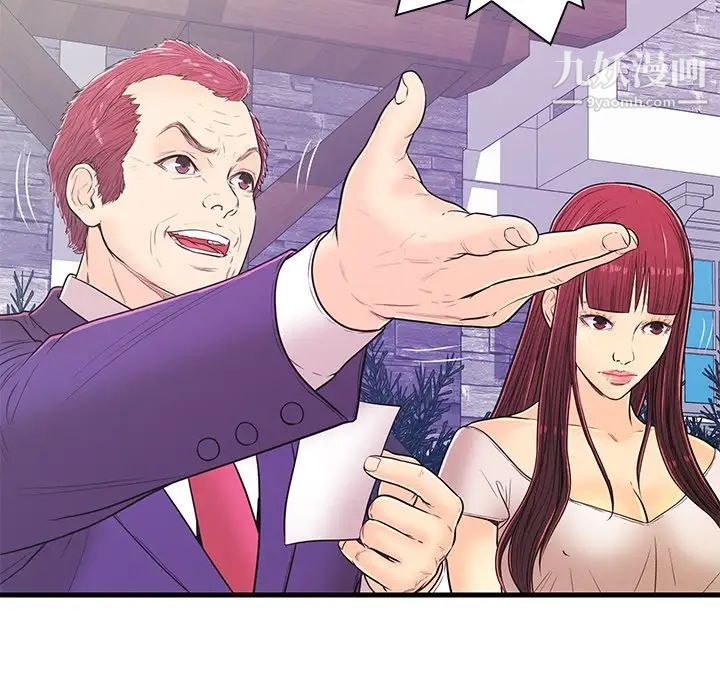 《恋人配对》漫画 第14话