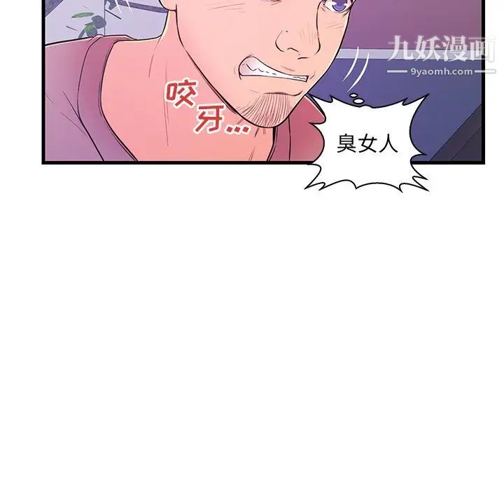 《恋人配对》漫画 第14话