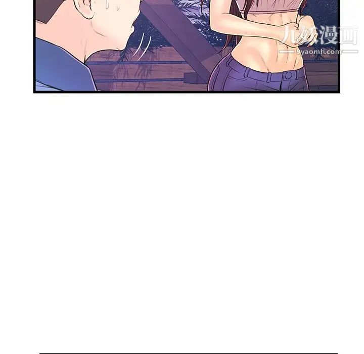 《恋人配对》漫画 第14话