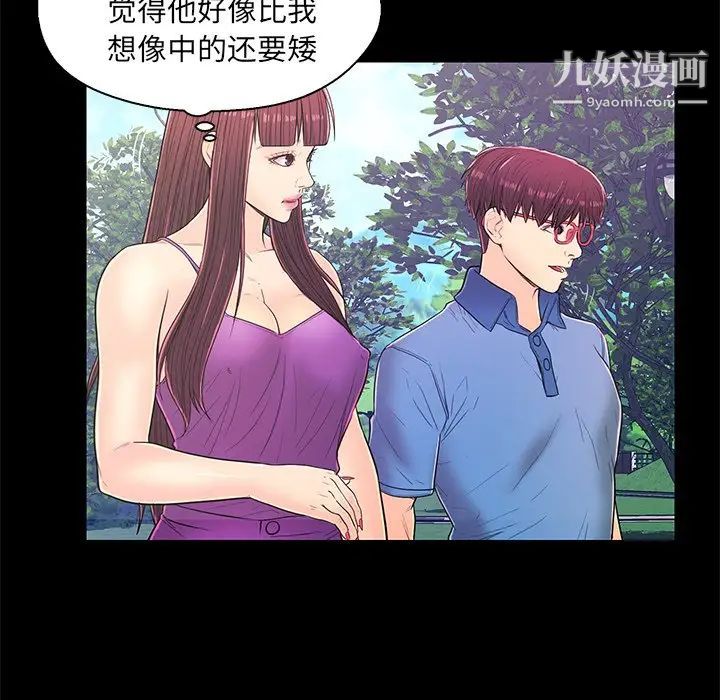 《恋人配对》漫画 第14话