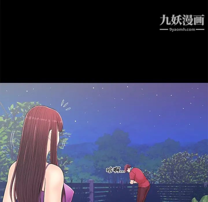 《恋人配对》漫画 第14话