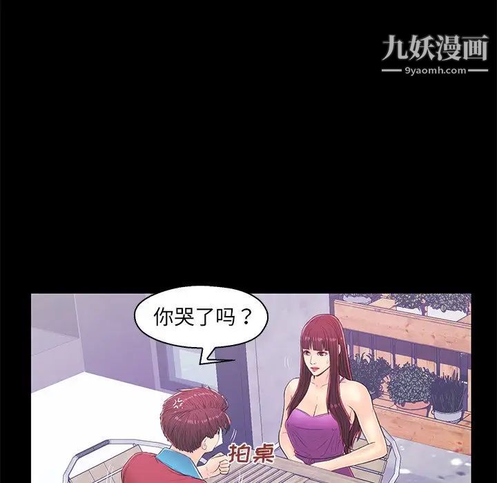 《恋人配对》漫画 第14话
