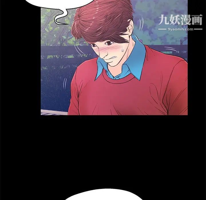 《恋人配对》漫画 第14话