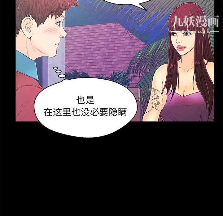 《恋人配对》漫画 第14话