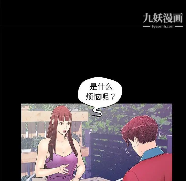 《恋人配对》漫画 第14话