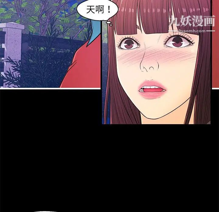 《恋人配对》漫画 第14话