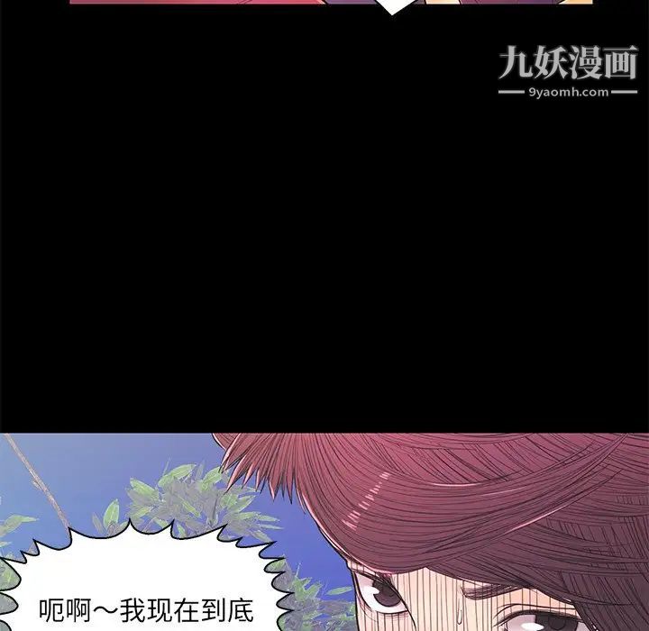 《恋人配对》漫画 第14话