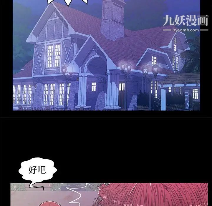 《恋人配对》漫画 第14话
