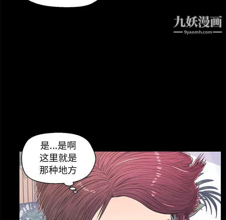 《恋人配对》漫画 第14话